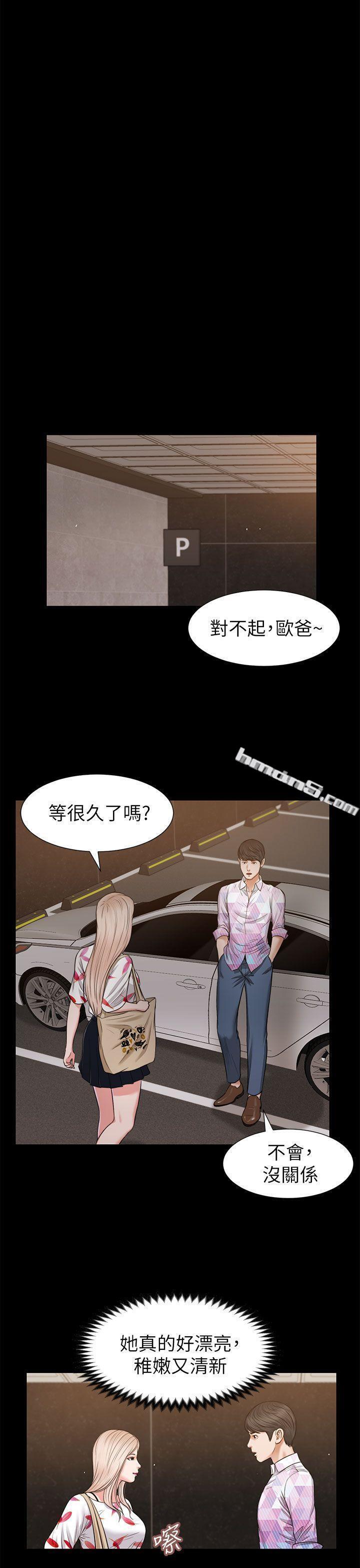 第26话-疑心病作祟-流浪猫-无名（第27张）