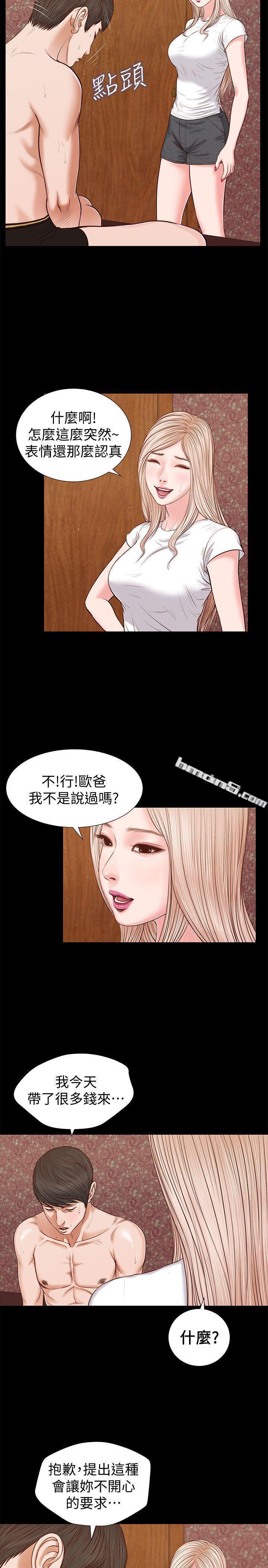 第27话-紫儿的初夜-流浪猫-无名（第3张）