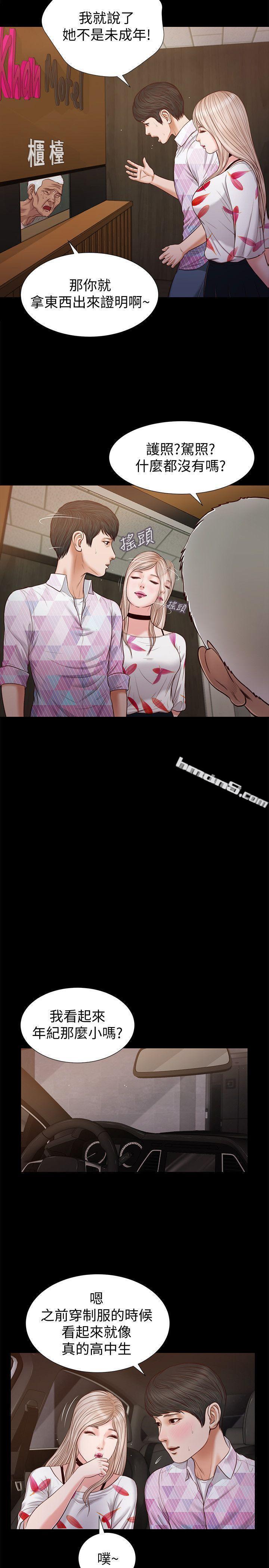 第27话-紫儿的初夜-流浪猫-无名（第7张）