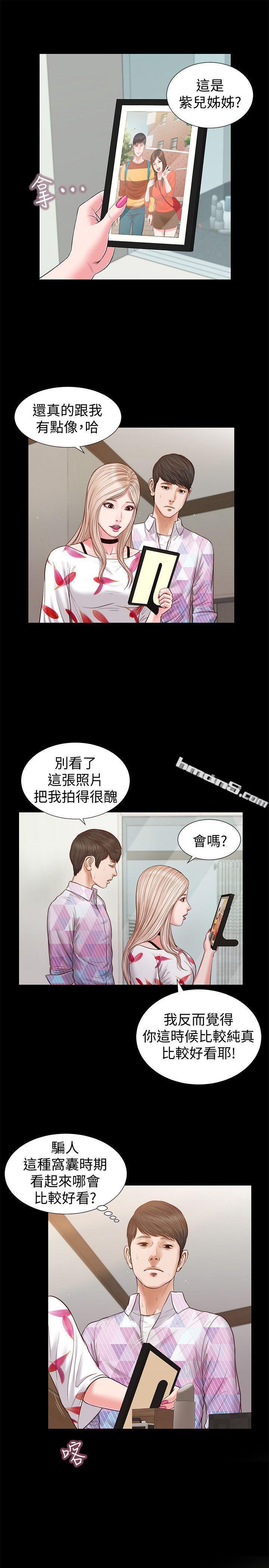 第27话-紫儿的初夜-流浪猫-无名（第13张）