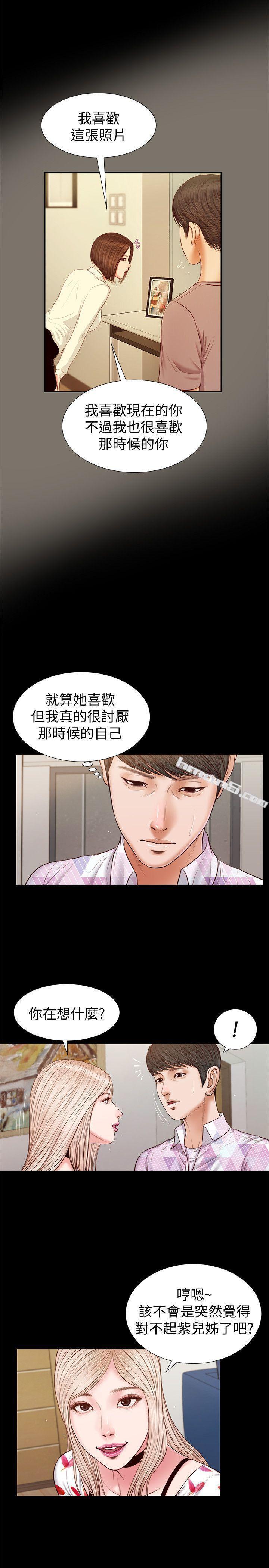 第27话-紫儿的初夜-流浪猫-无名（第14张）