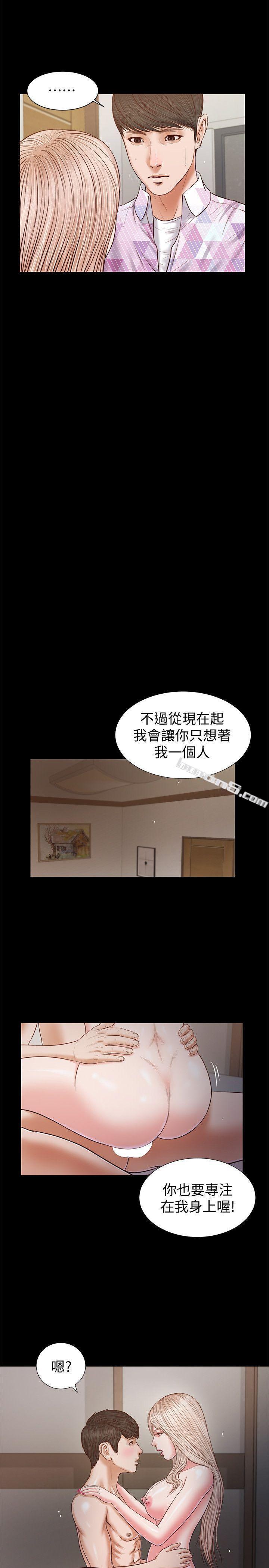 第27话-紫儿的初夜-流浪猫-无名（第15张）