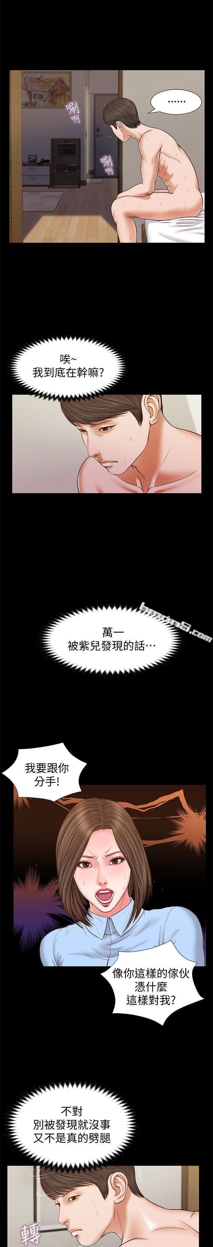 第27话-紫儿的初夜-流浪猫-无名（第25张）