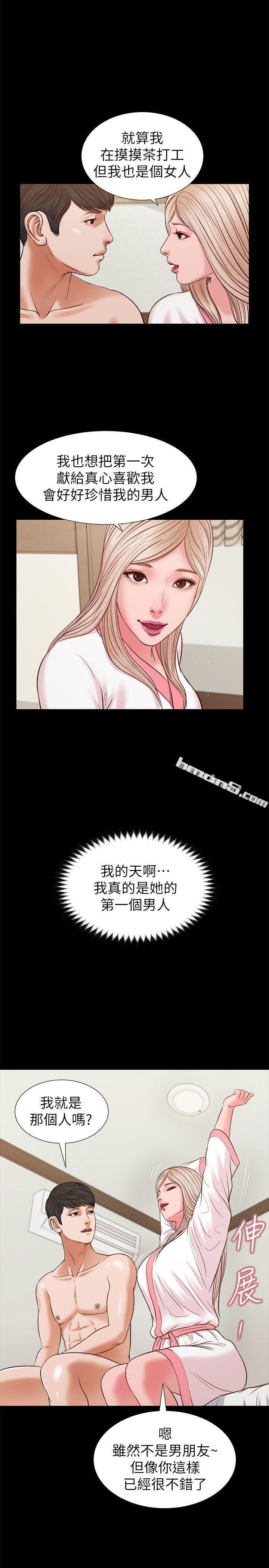 第28话-穿着围裙做…-流浪猫-无名（第6张）