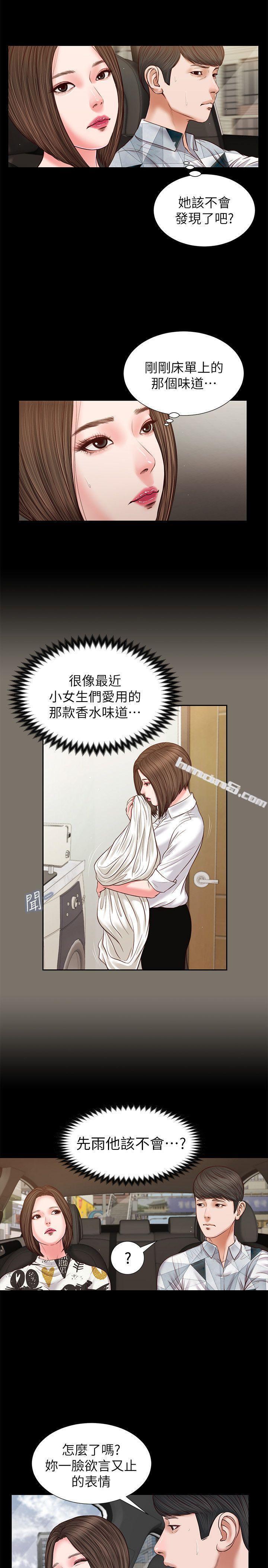 第29话-人妻的滋味-流浪猫-无名（第11张）