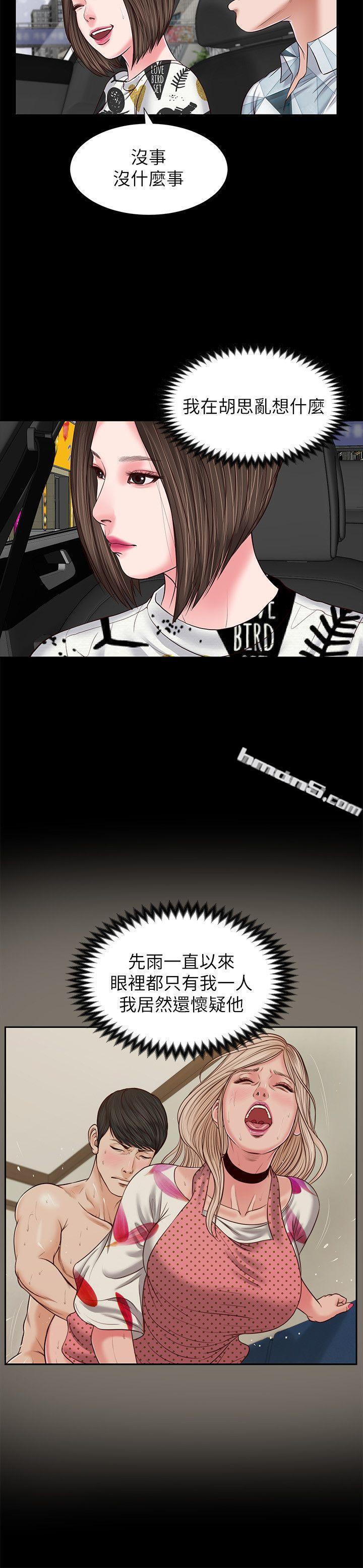 第29话-人妻的滋味-流浪猫-无名（第12张）