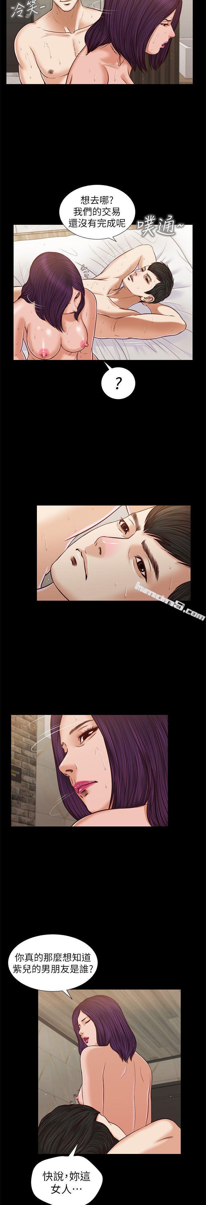 第29话-人妻的滋味-流浪猫-无名（第22张）