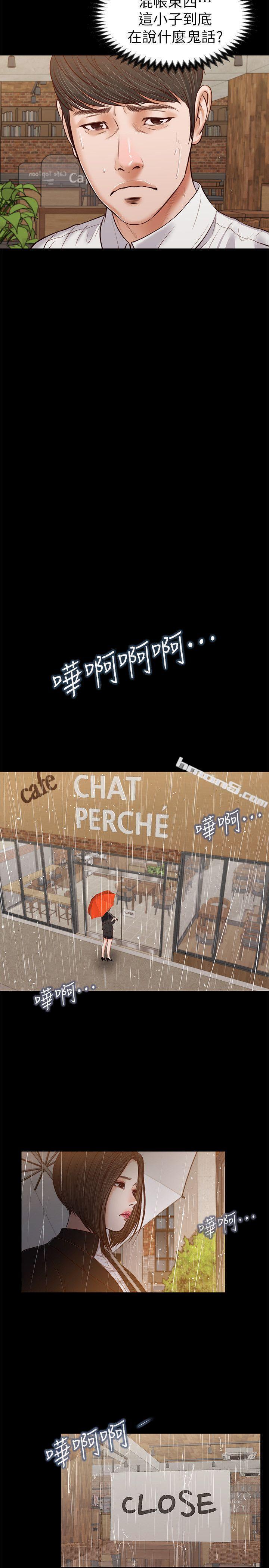 第30话-无套也可以-流浪猫-无名（第10张）