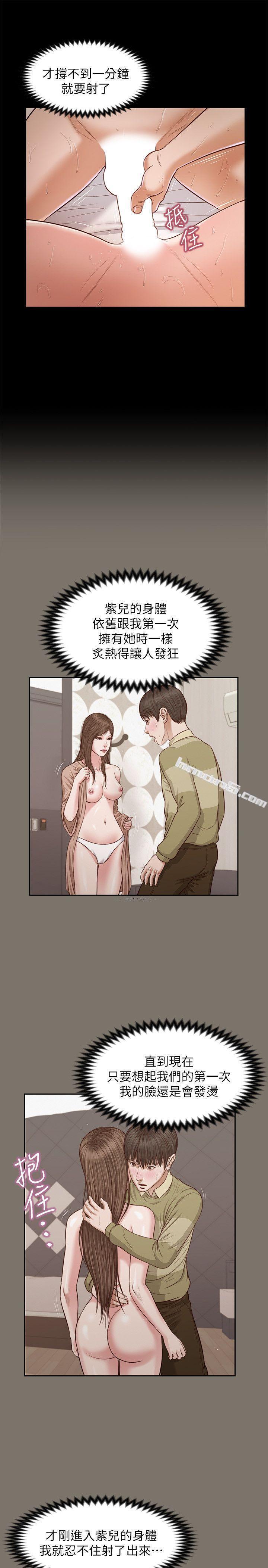 第31话-紫儿惊人的过去-流浪猫-无名（第5张）