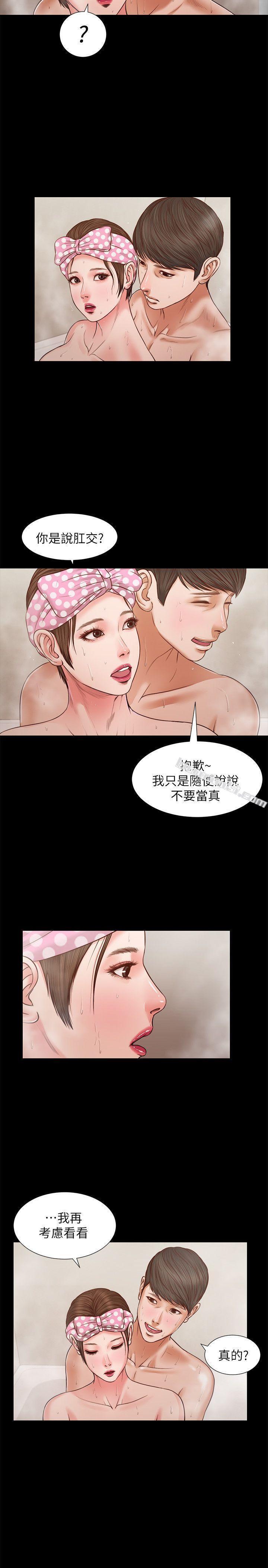 第31话-紫儿惊人的过去-流浪猫-无名（第10张）