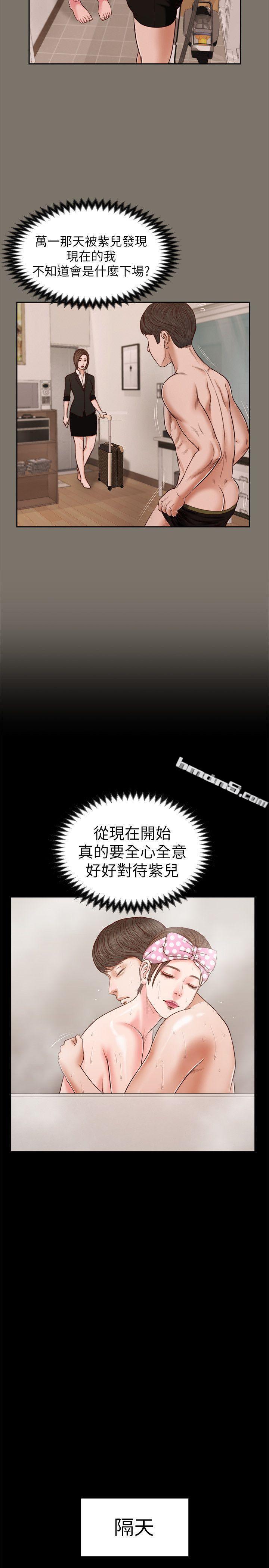 第31话-紫儿惊人的过去-流浪猫-无名（第14张）