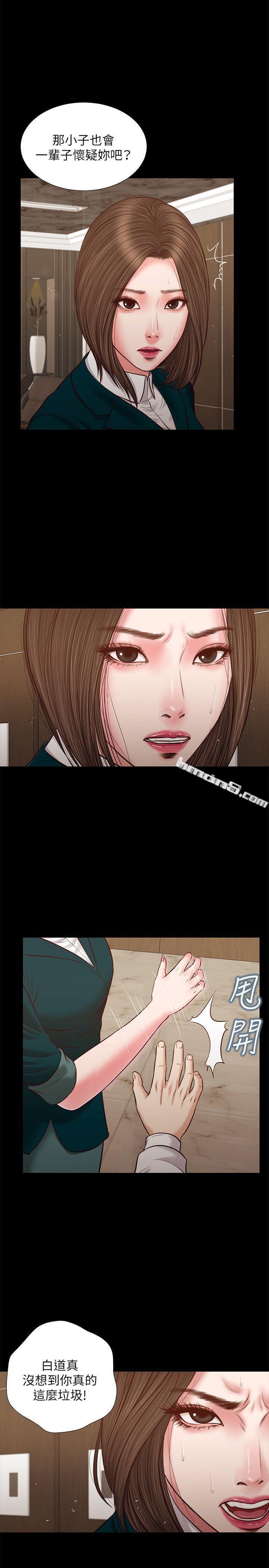 第32话-前男友的危险提议-流浪猫-无名（第4张）