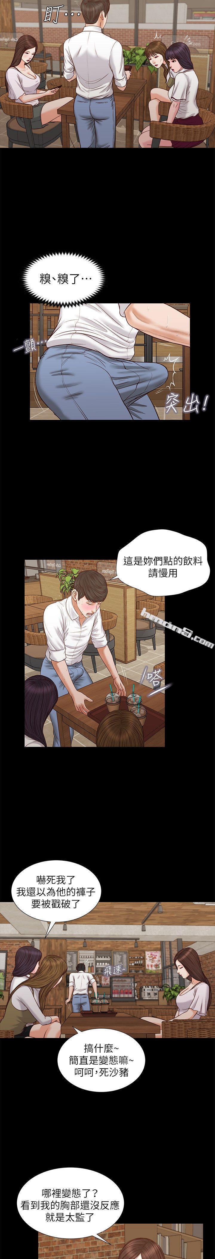 第32话-前男友的危险提议-流浪猫-无名（第11张）