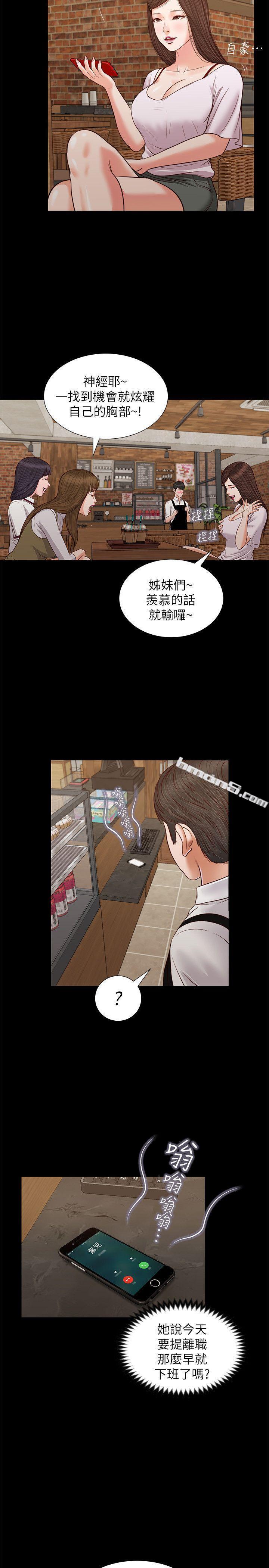 第32话-前男友的危险提议-流浪猫-无名（第12张）