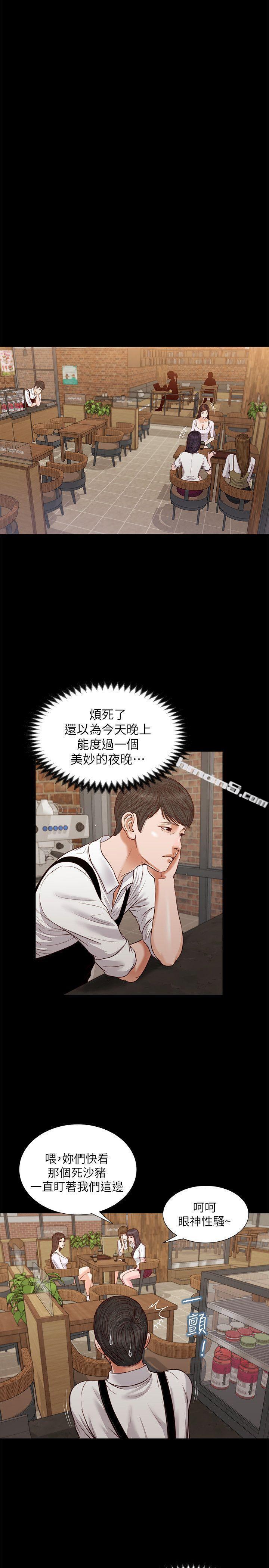 第32话-前男友的危险提议-流浪猫-无名（第16张）