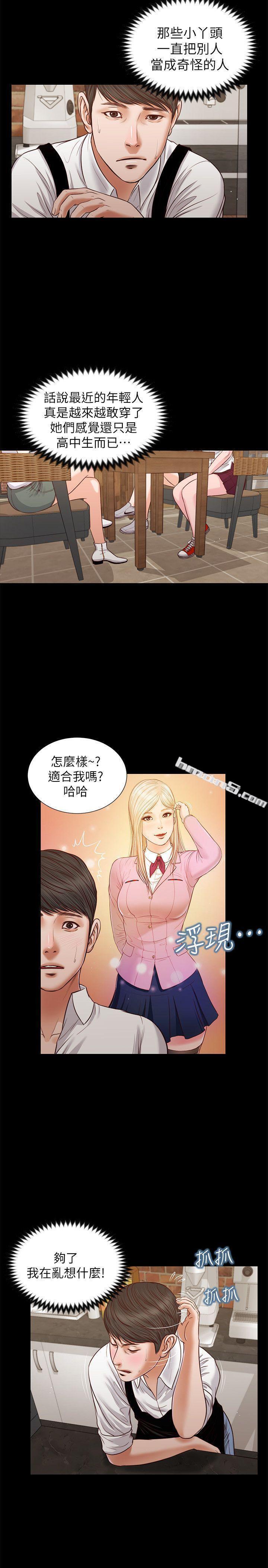 第32话-前男友的危险提议-流浪猫-无名（第17张）