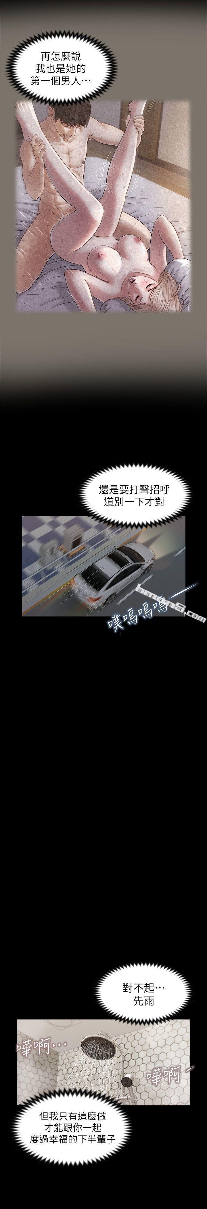 第32话-前男友的危险提议-流浪猫-无名（第21张）