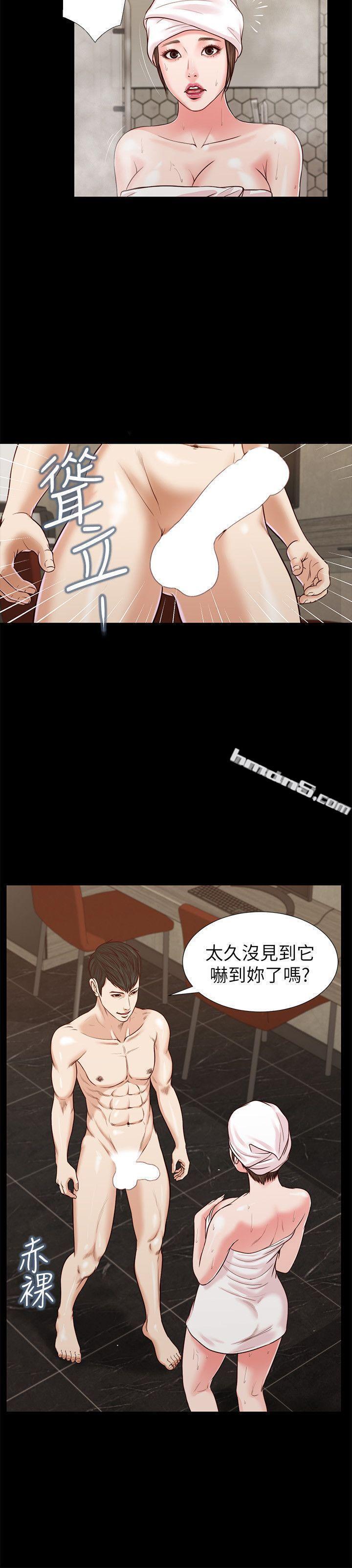 第32话-前男友的危险提议-流浪猫-无名（第23张）