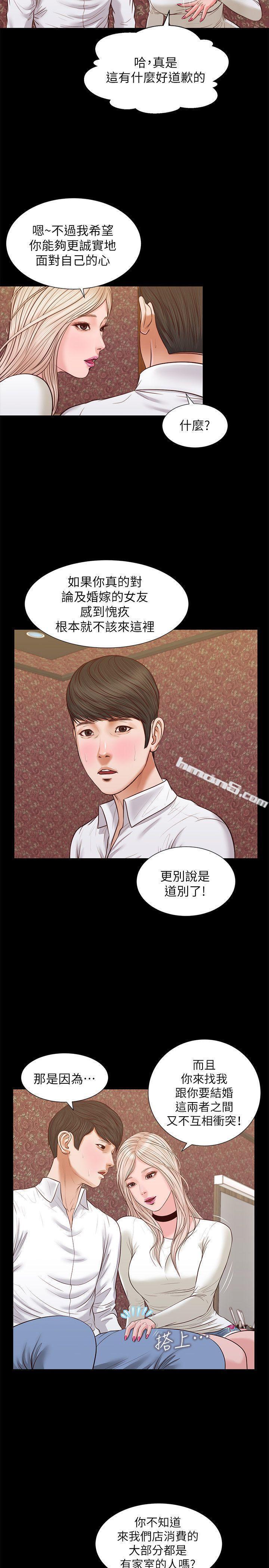 第33话-一样让人垂涎欲滴-流浪猫-无名（第7张）