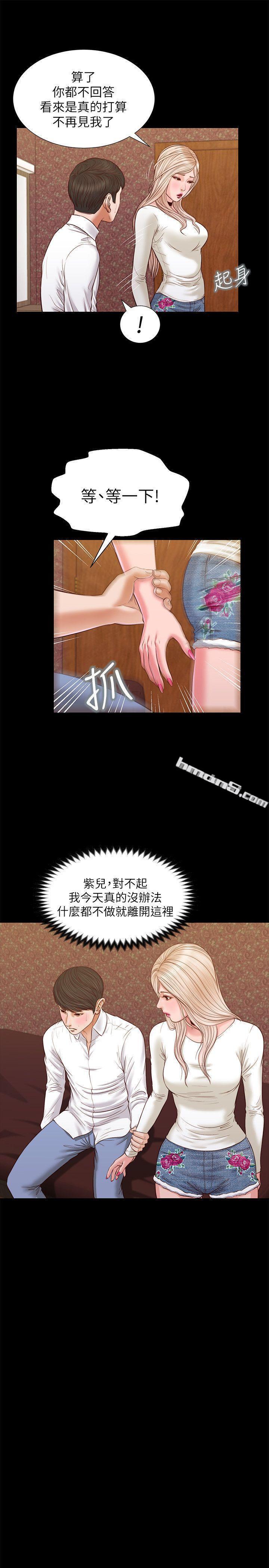 第33话-一样让人垂涎欲滴-流浪猫-无名（第9张）