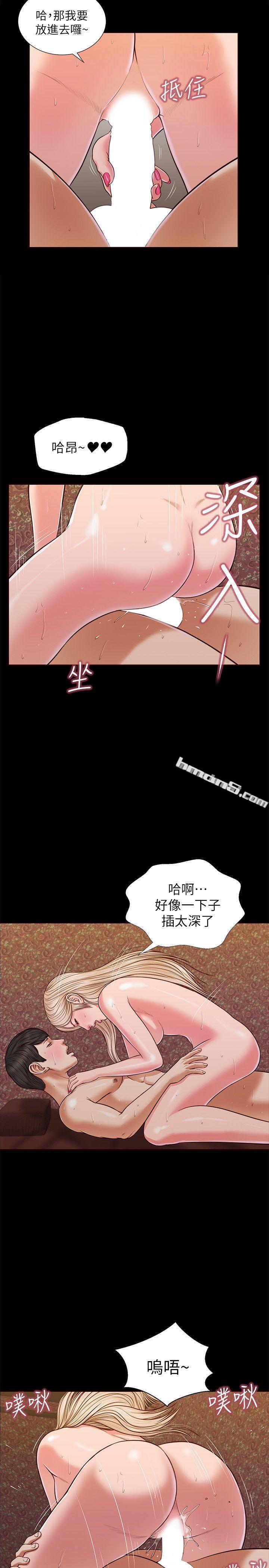 第34话-插得太深了-流浪猫-无名（第9张）
