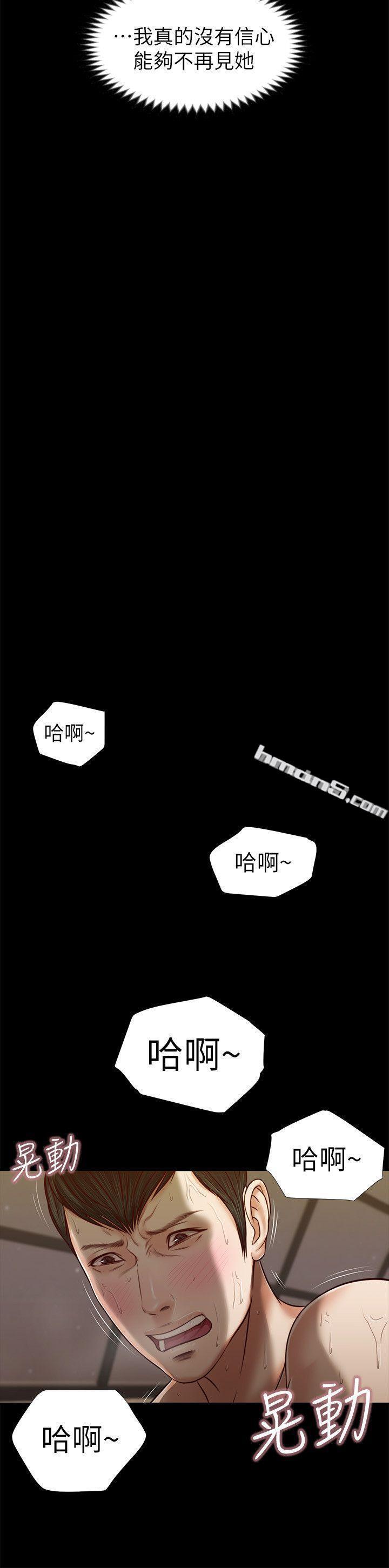 第34话-插得太深了-流浪猫-无名（第20张）