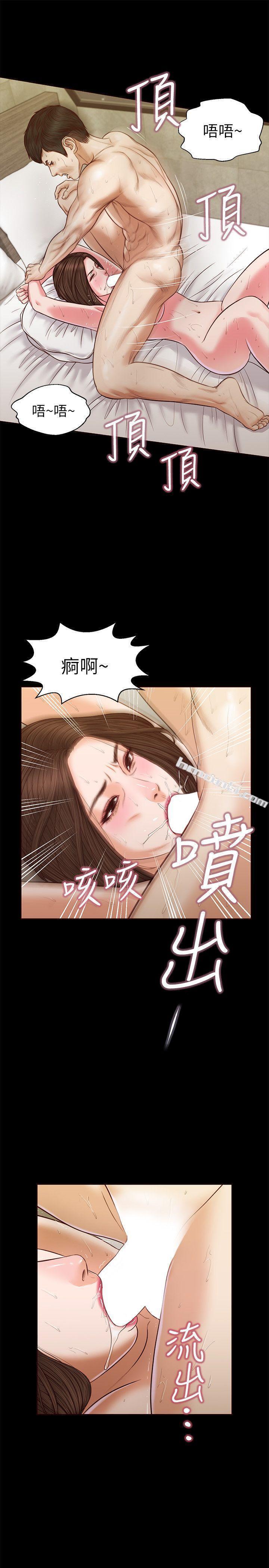 第34话-插得太深了-流浪猫-无名（第21张）