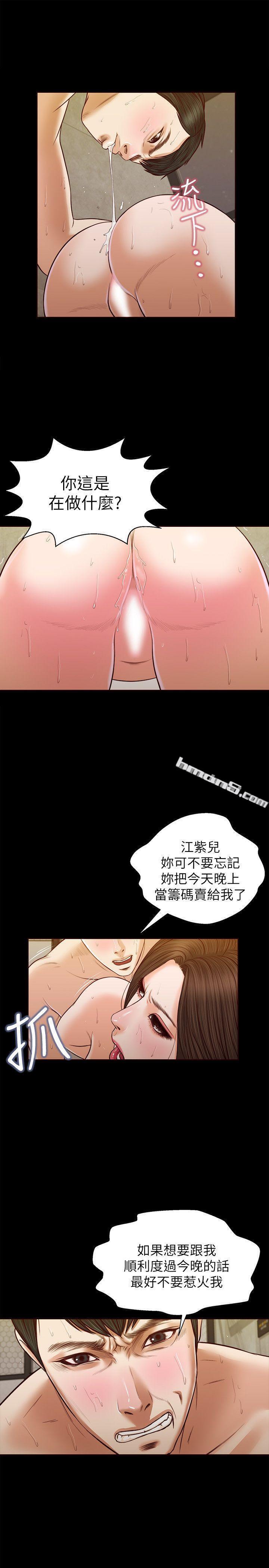 第34话-插得太深了-流浪猫-无名（第26张）