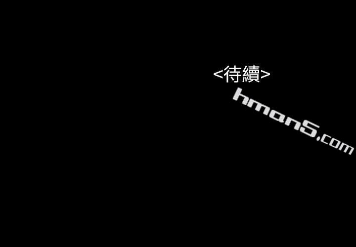第34话-插得太深了-流浪猫-无名（第28张）