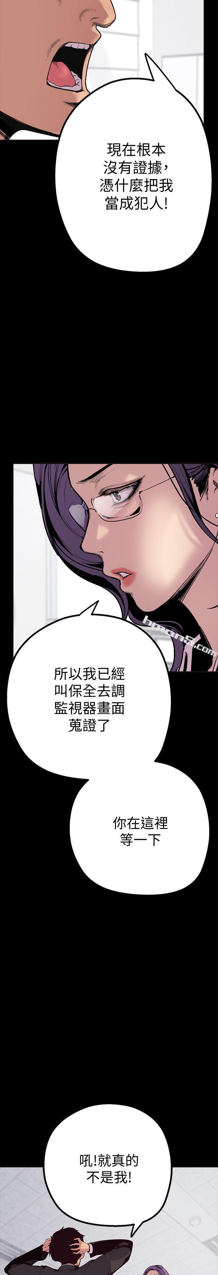 第2话-其实你想和组长做吧?-美丽新世界-无名（第5张）