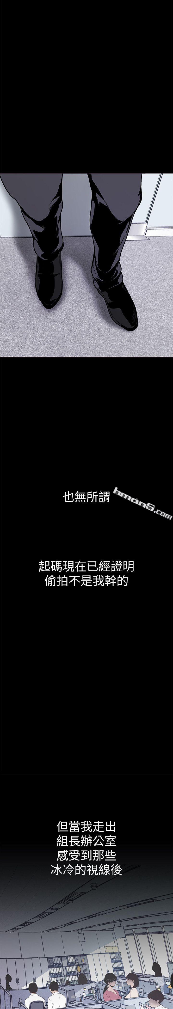 第2话-其实你想和组长做吧?-美丽新世界-无名（第14张）