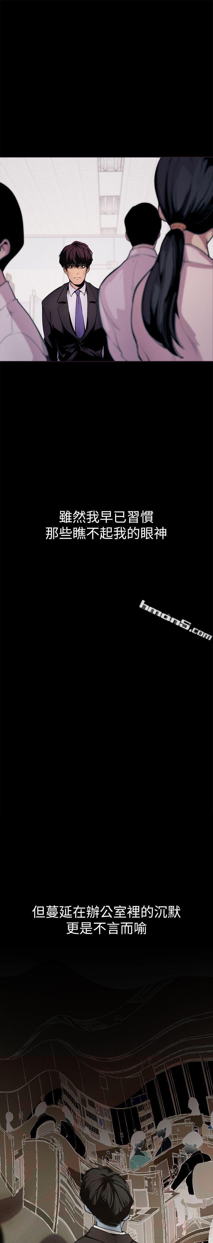 第2话-其实你想和组长做吧?-美丽新世界-无名（第16张）