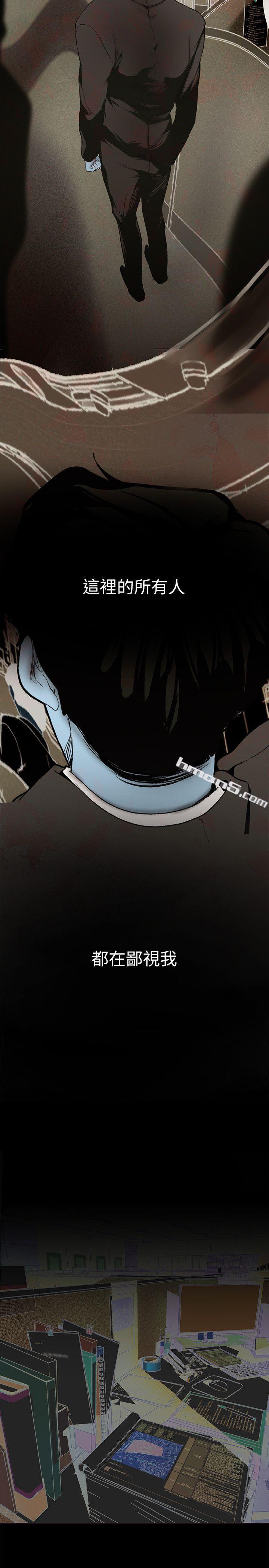 第2话-其实你想和组长做吧?-美丽新世界-无名（第17张）