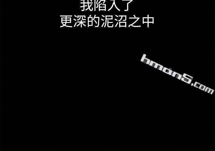 第2话-其实你想和组长做吧?-美丽新世界-无名（第19张）