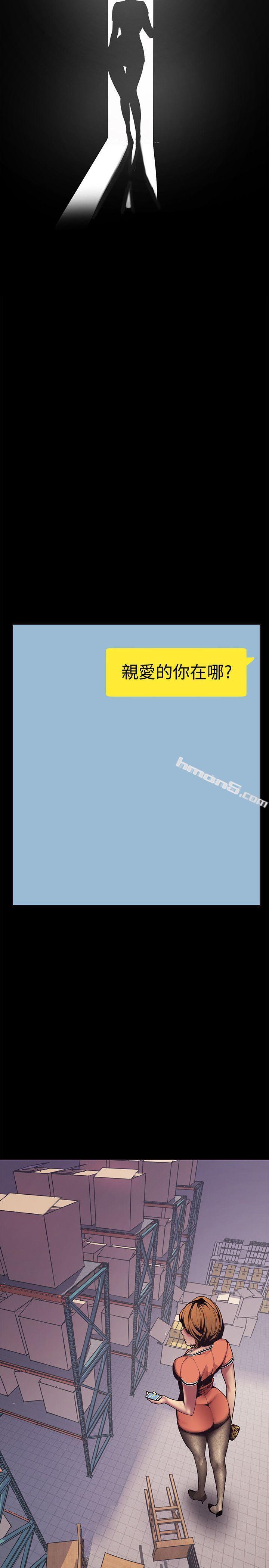 第2话-其实你想和组长做吧?-美丽新世界-无名（第22张）