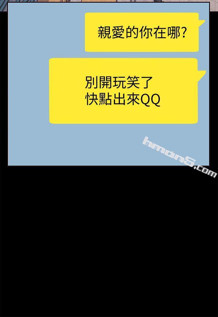 第2话-其实你想和组长做吧?-美丽新世界-无名（第23张）