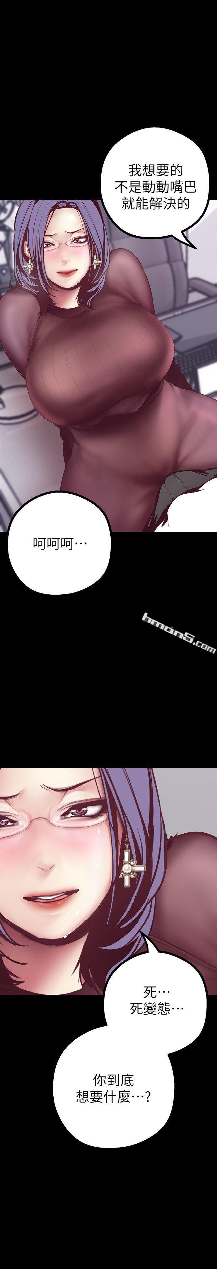 第7话-臣服于我吧-美丽新世界-无名（第31张）