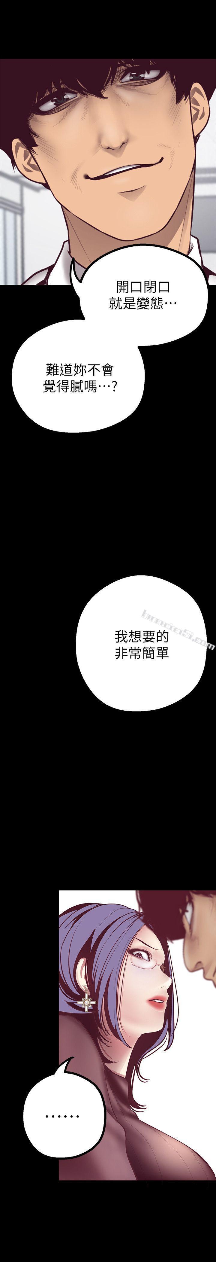 第7话-臣服于我吧-美丽新世界-无名（第32张）