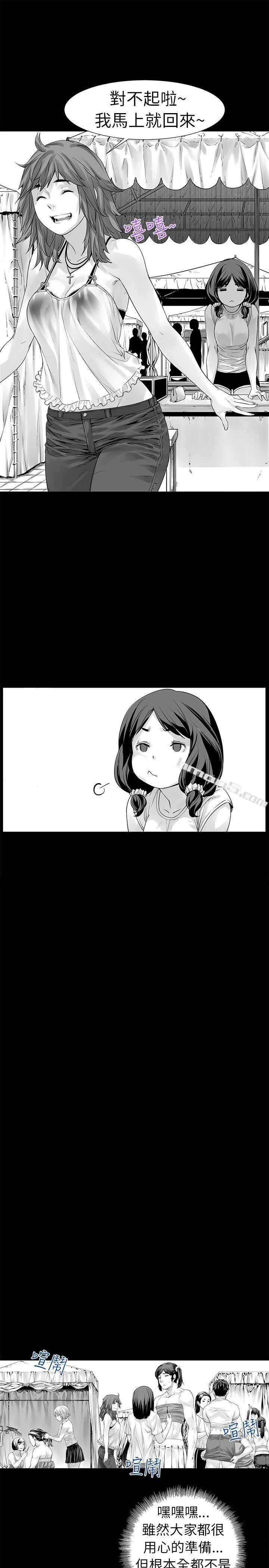 [Extra]第1话-没想到妹妹会那样(完结)-无名（第8张）