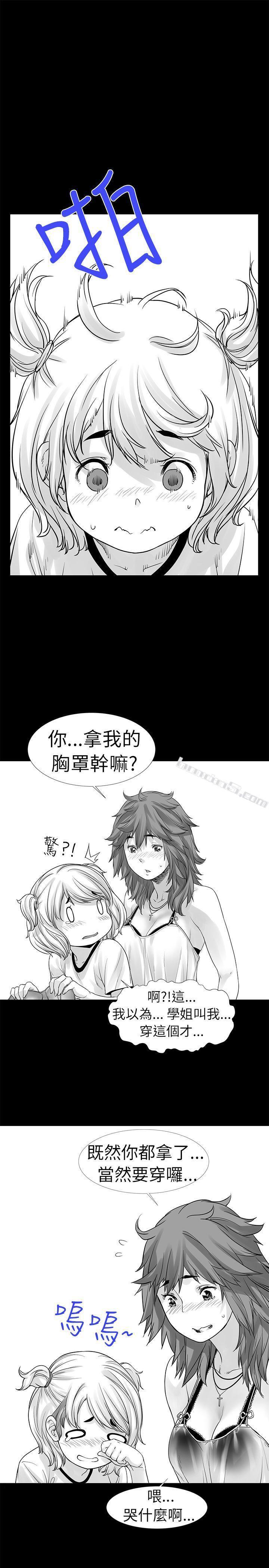 [Extra]第1话-没想到妹妹会那样(完结)-无名（第18张）