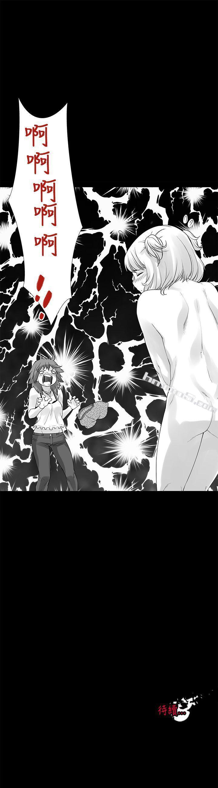 [Extra]第1话-没想到妹妹会那样(完结)-无名（第24张）