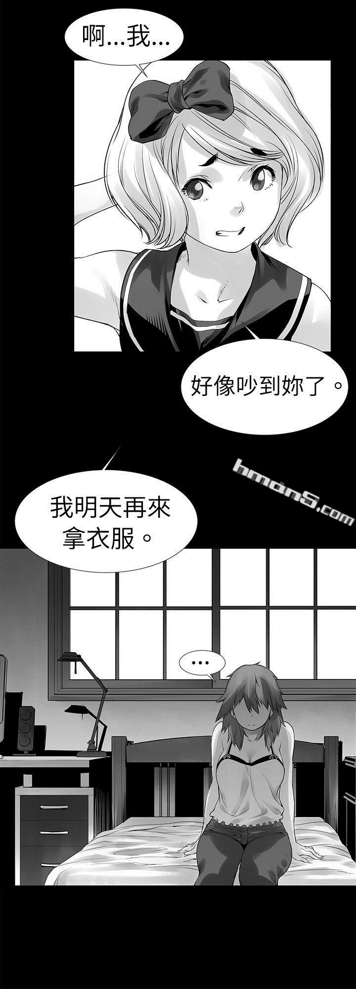 [Extra]第6话-没想到妹妹会那样(完结)-无名（第10张）