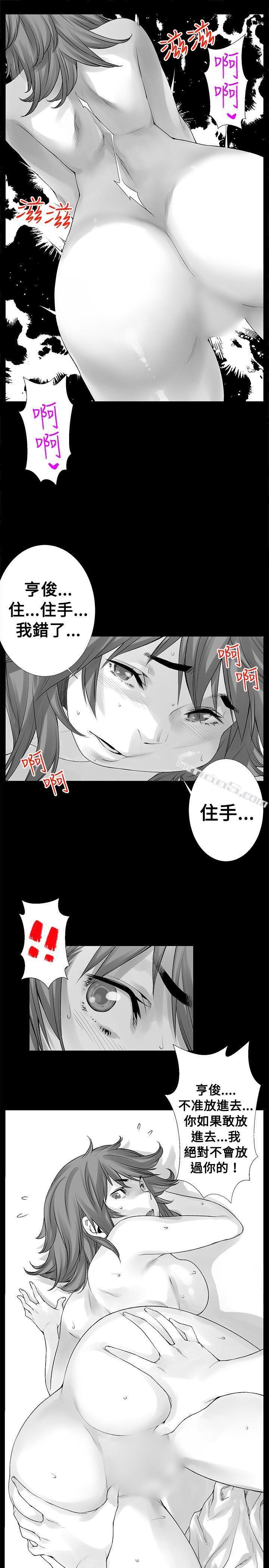 [Extra]第9话-没想到妹妹会那样(完结)-无名（第7张）