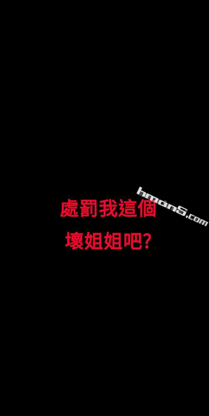 [Extra]第10话-没想到妹妹会那样(完结)-无名（第17张）
