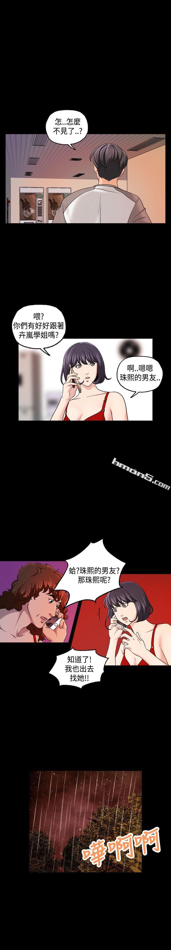 第1季最终话-蒙面女王-无名（第6张）