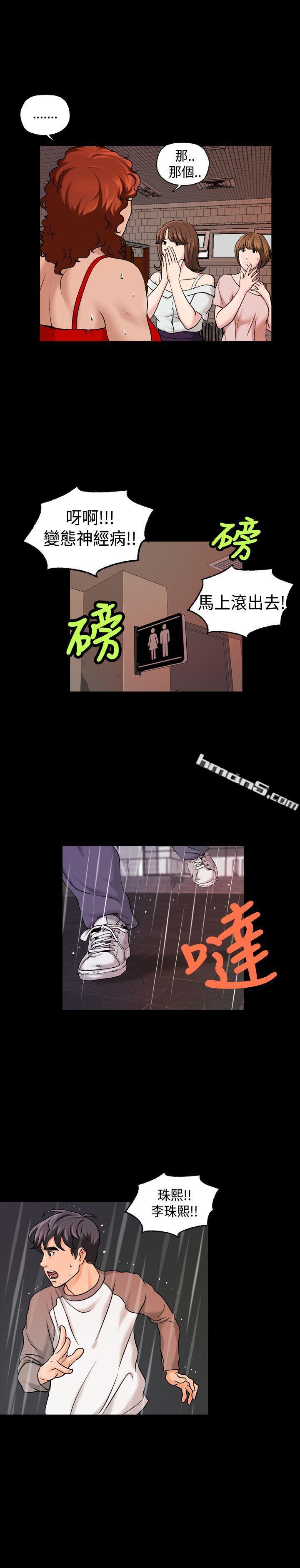 第1季最终话-蒙面女王-无名（第8张）