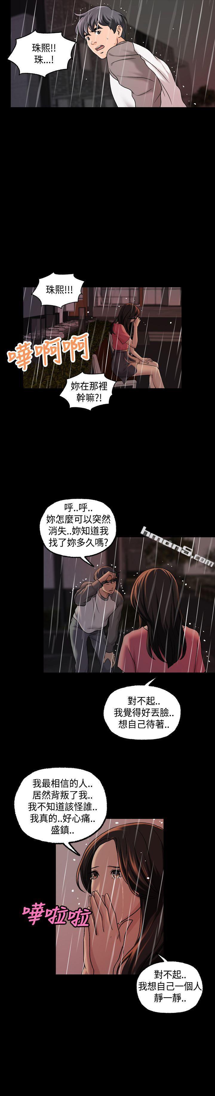 第1季最终话-蒙面女王-无名（第9张）