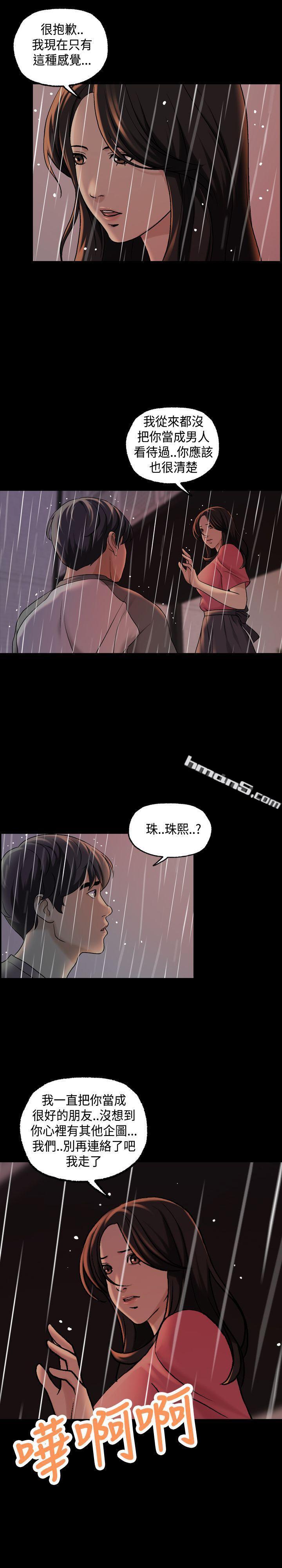 第1季最终话-蒙面女王-无名（第12张）