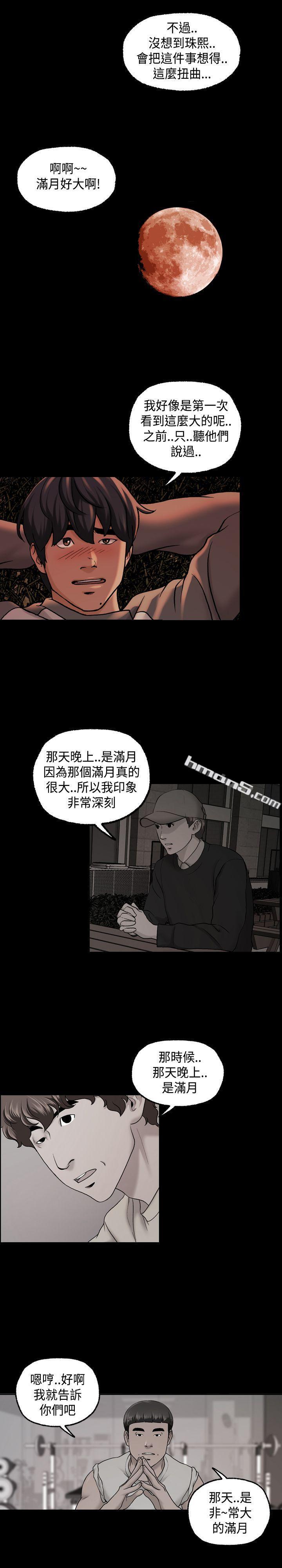 第1季最终话-蒙面女王-无名（第14张）