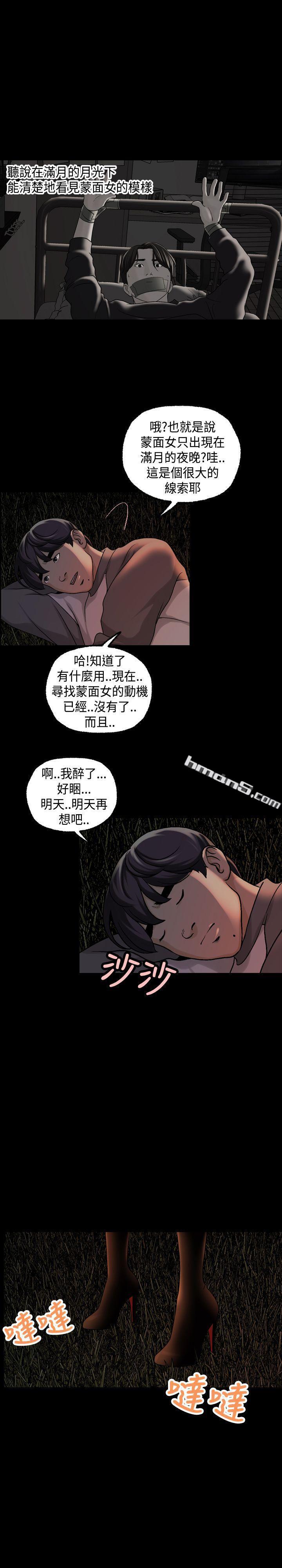 第1季最终话-蒙面女王-无名（第15张）